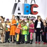 I Международный фестиваль-конкурс хореографического, вокального и инструментального искусства «Азбука искусств «АВС 2017»
